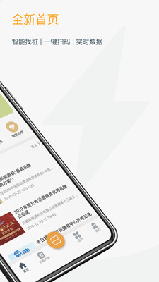 融e充最新版
