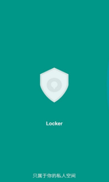 Locker隐私加密最新版