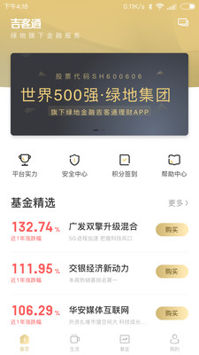 绿地G优最新版