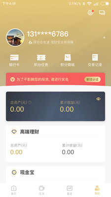 绿地G优最新版