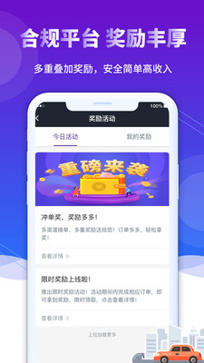 前行出行司机端app