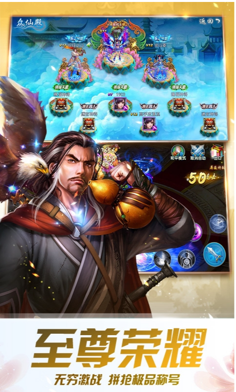 天命魔仙游戏