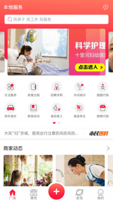 在霸州最新版