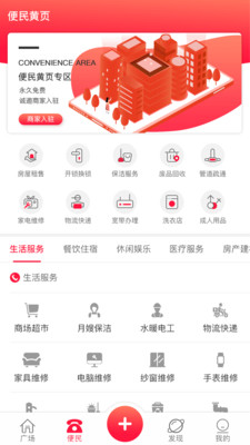 在霸州最新版