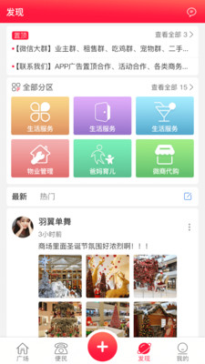 在霸州最新版