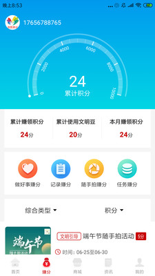 我爱泉城最新版