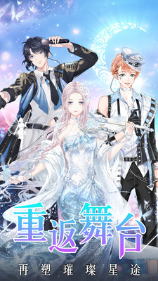 璀璨女王最新版
