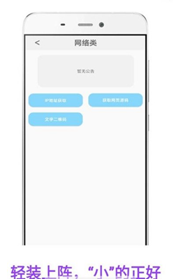 zio工具箱app
