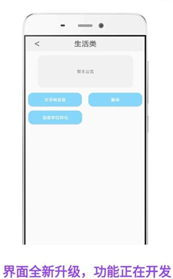 zio工具箱app