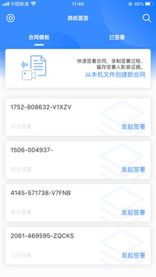 鸽纸面签最新版