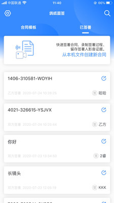 鸽纸面签最新版