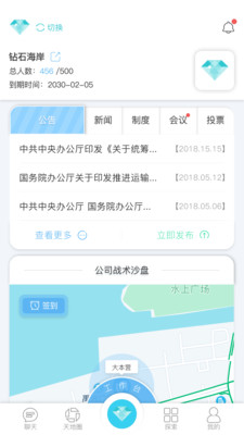 钻石海岸安卓版