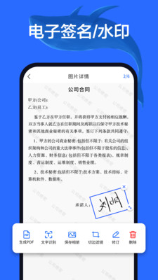 扫描宝全能王安卓版