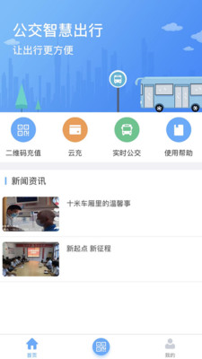 黄石出行安卓版