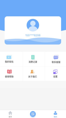 黄石出行安卓版