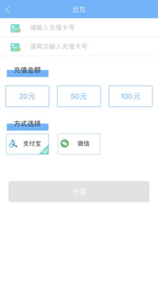 黄石出行安卓版