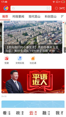 第一昆山安卓版v1.0.0