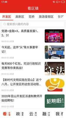 第一昆山安卓版v1.0.0