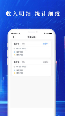 悟U出行司机版app
