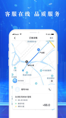 悟U出行司机版app