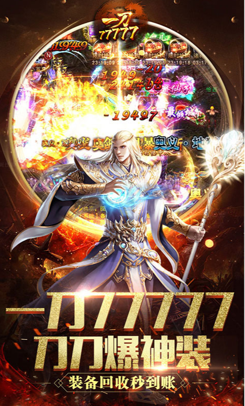 霸刀斩神2超爆版