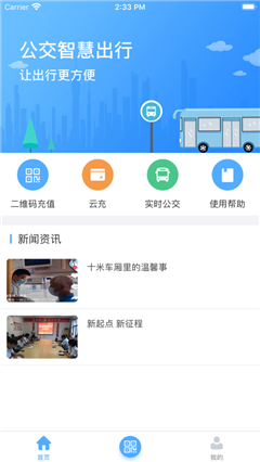 黄石出行