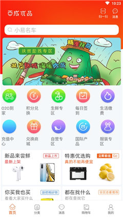 百成优品
