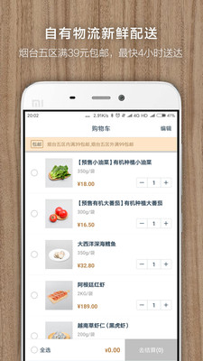 日尝食食