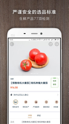 日尝食食