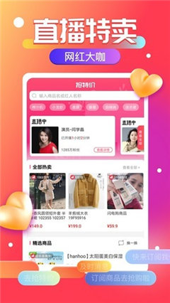 抢特价