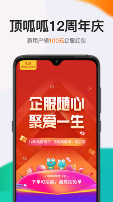 顶呱呱安卓版