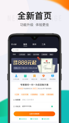顶呱呱安卓版
