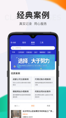 顶呱呱安卓版