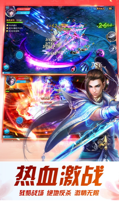剑来神魔录
