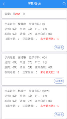 远秋住培管理系统最新版