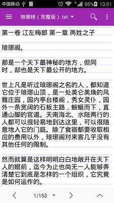 轻松编辑最新版
