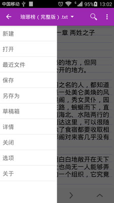 轻松编辑最新版