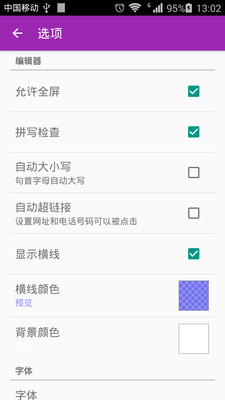 轻松编辑最新版