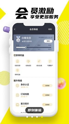韵达优配安卓版