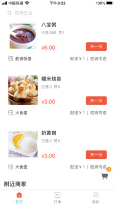 腔调生活最新版