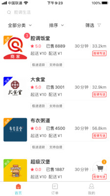 腔调生活最新版