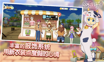 悠长假期九游版