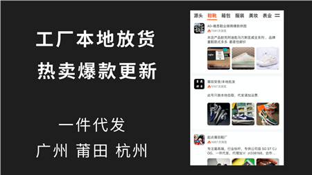 一手源头