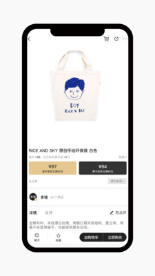 素铺