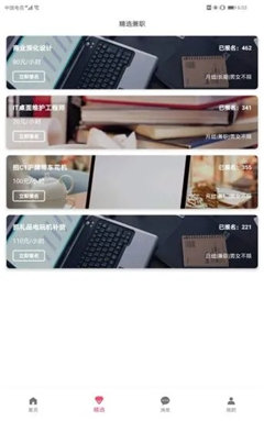 直聘