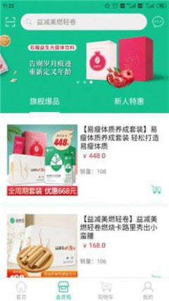 益减美