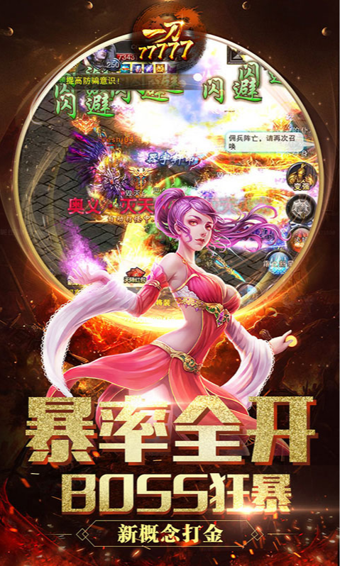 九龙焚世