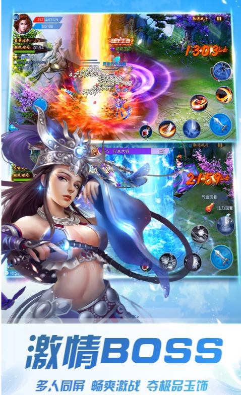 仙界降魔传
