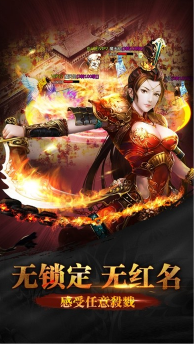烈火皇城变态版