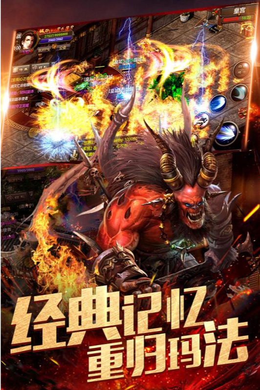 至尊神皇传说